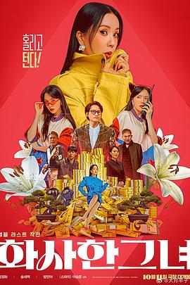 破音的歌手